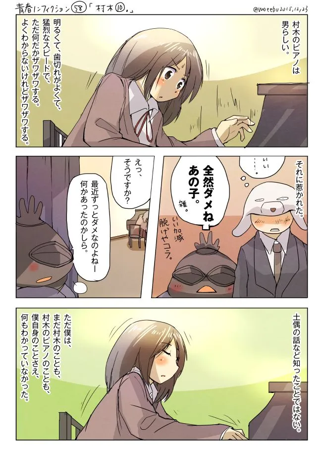 村木がピアノに向き合い演奏している様子