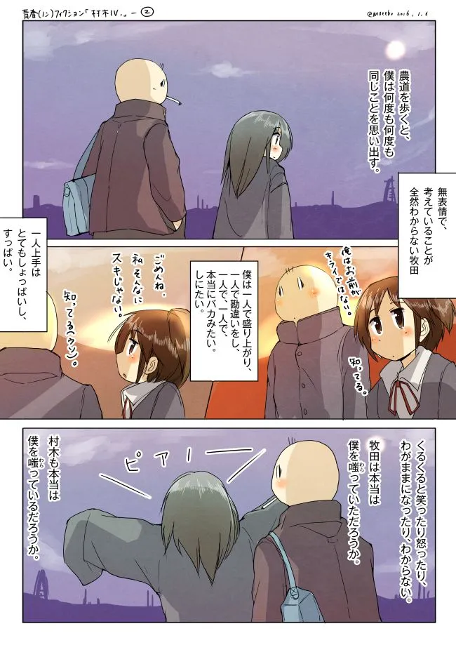 夕暮れに二人が見つめ合う切ない場面