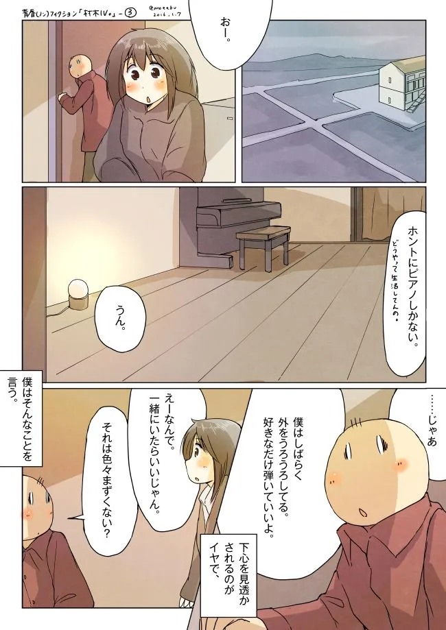 ピアノを前に語り合う男女の大学生と高校生