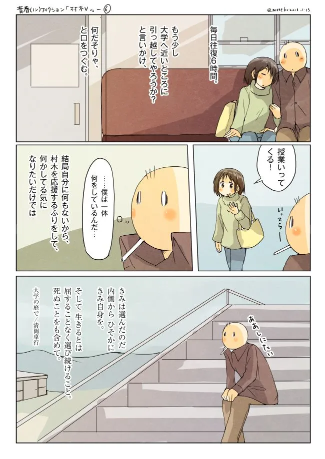 大学の庭でたばこを吸う大学生の男性