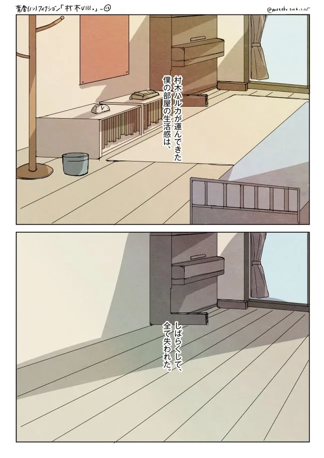 日差しの差し込む部屋の様子が描かれている