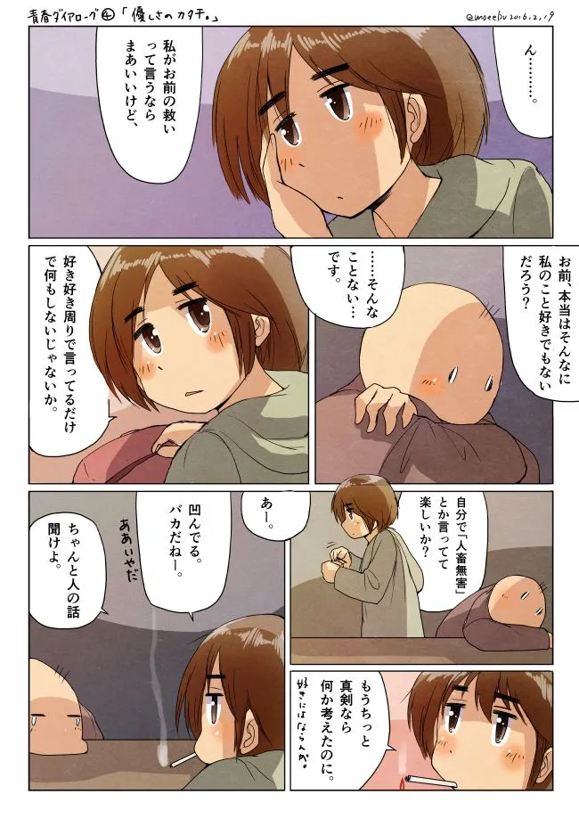 オズ先輩とハセガワの感情的な対話シーン