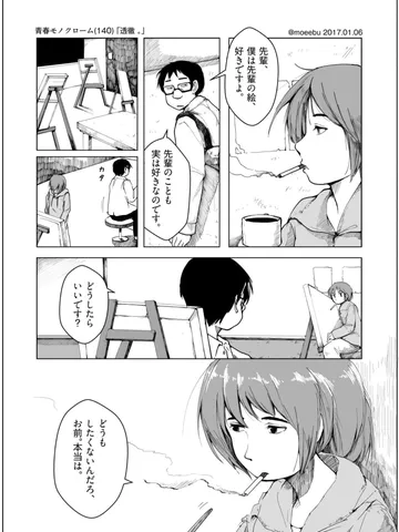 「透徹 。」