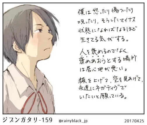 空を見上げ考え込む制服の少年