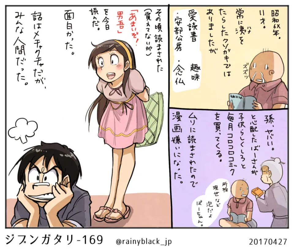 ピンク服の女性と不満顔の男性が話す漫画の場面