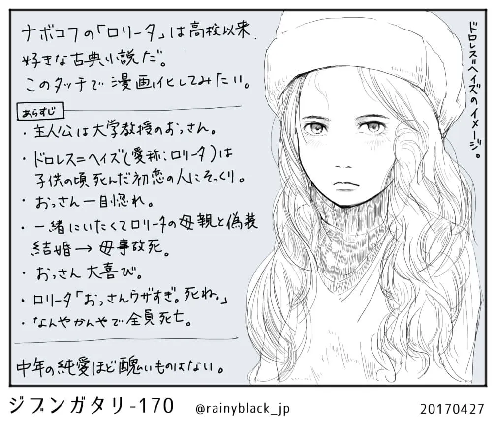 帽子をかぶった女性の精細なモノクロ似顔絵