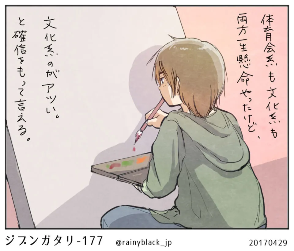 後ろ姿の人物が絵を描いている場面