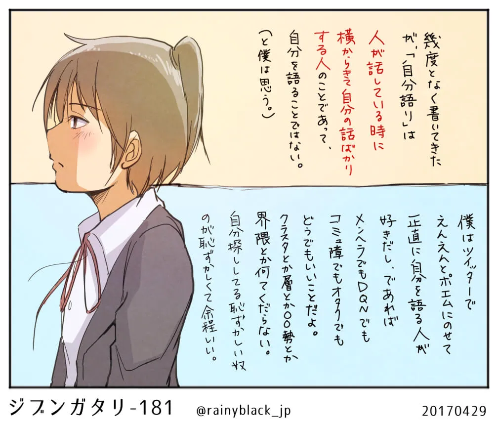 横を向き考え込む高校生男子の横顔