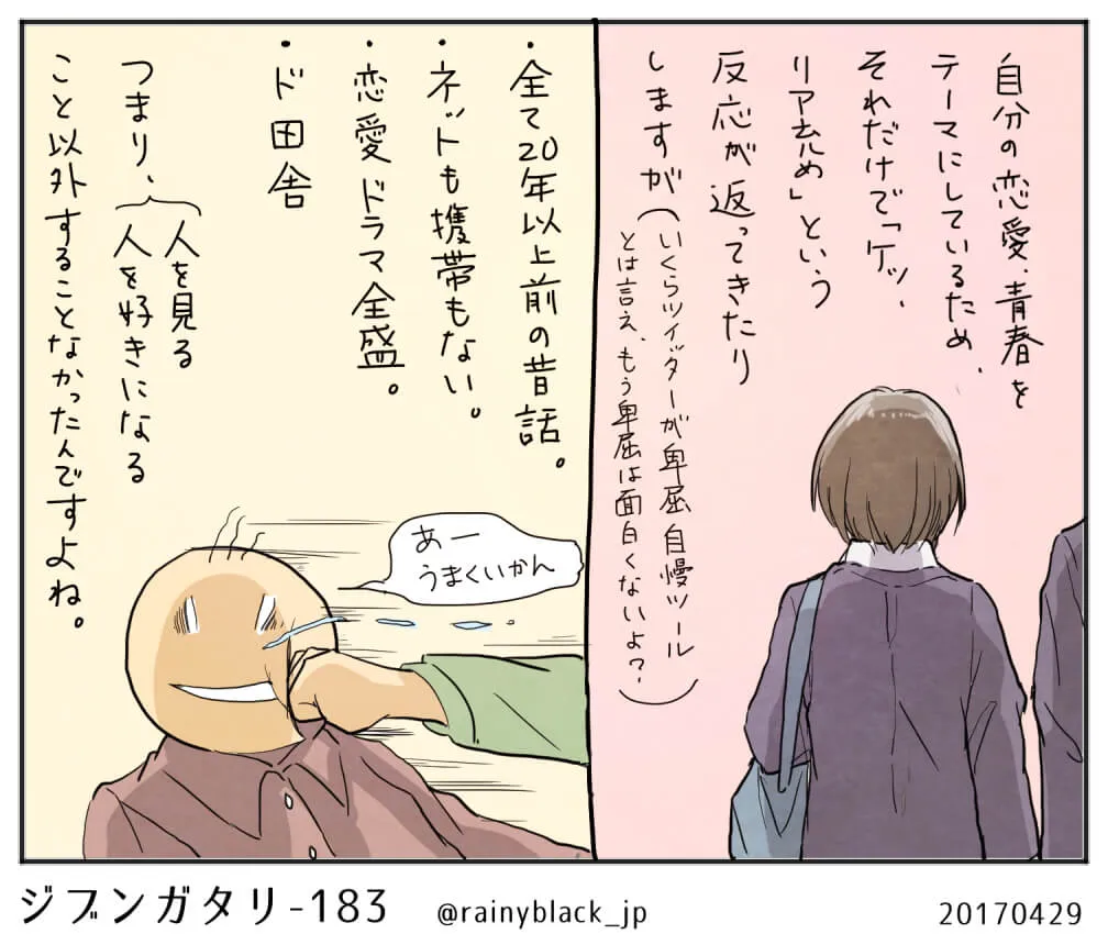 殴られ顔に涙を流す男性と背中の女性の会話場面