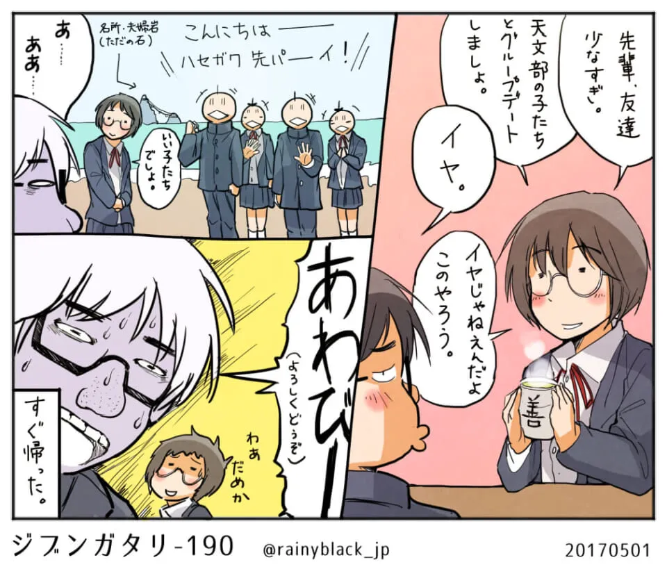 ハセガワ先輩を囲む高校生たちの和やかな場面