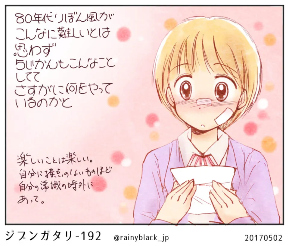 包帯を貼った少年が手紙を持つシーン