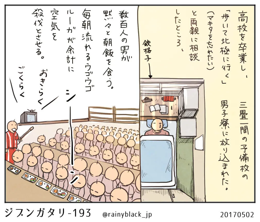 三畳間の男子寮と食事風景を描く場面