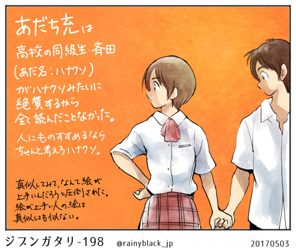 手をつなぐ学生服の男女とメモ書きテキスト