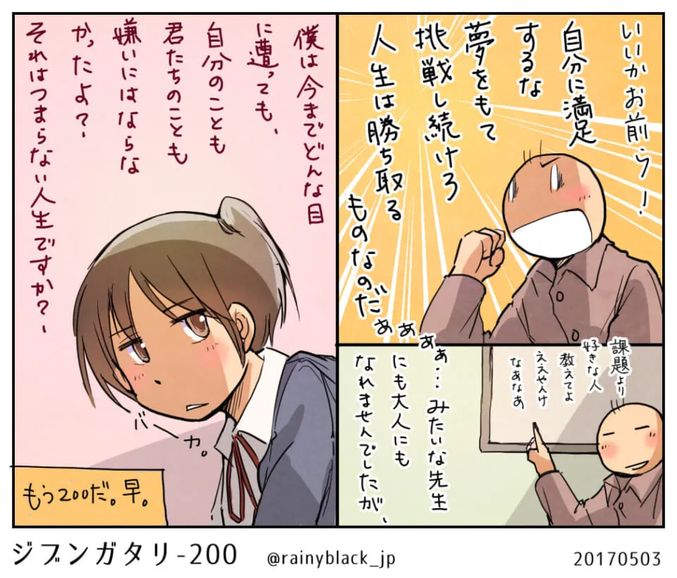自分に満足せず夢を追う男性と悩む女性