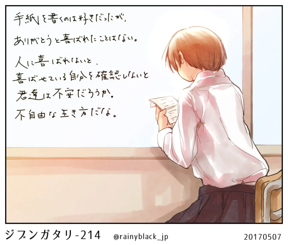 窓辺で手紙を読む学生の後ろ姿
