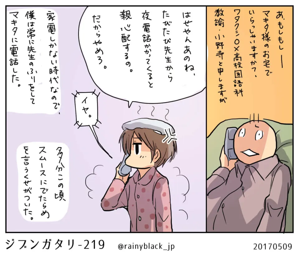 電話で訪問を断る若い男性の様子