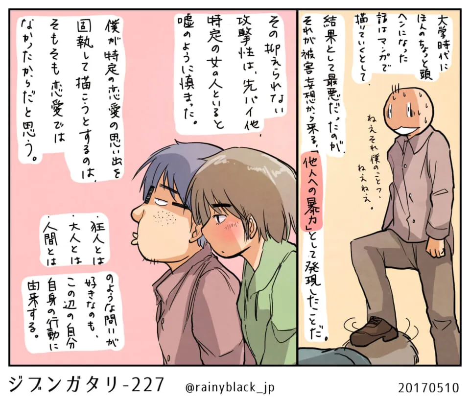 ぼう然とする男性と後ろに控える女性の二人の会話場面