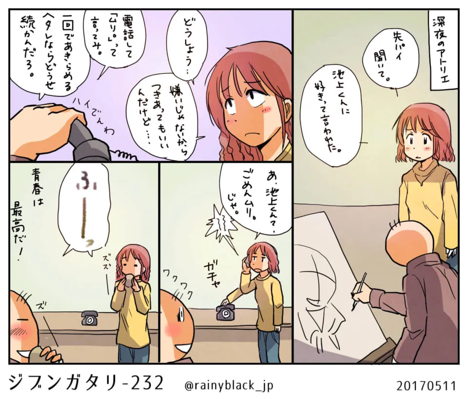 電話で告白について相談する女子の浅い表情