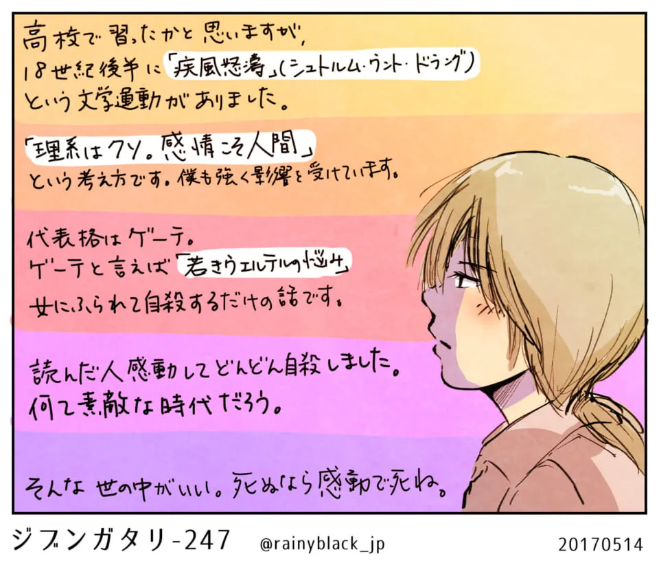 横顔の女性が文学運動について語るシーン