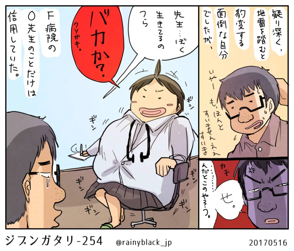 椅子で揺れながら話す男子と先生の対話場面