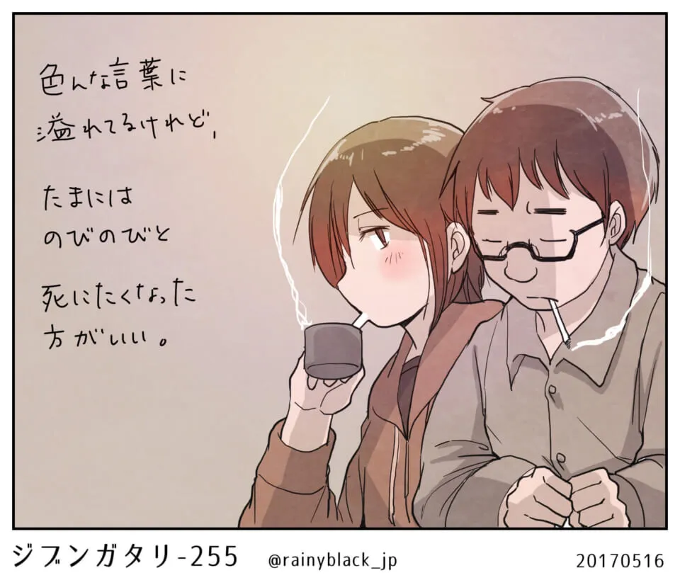 タバコを吸いながら寄り添う男女の横顔
