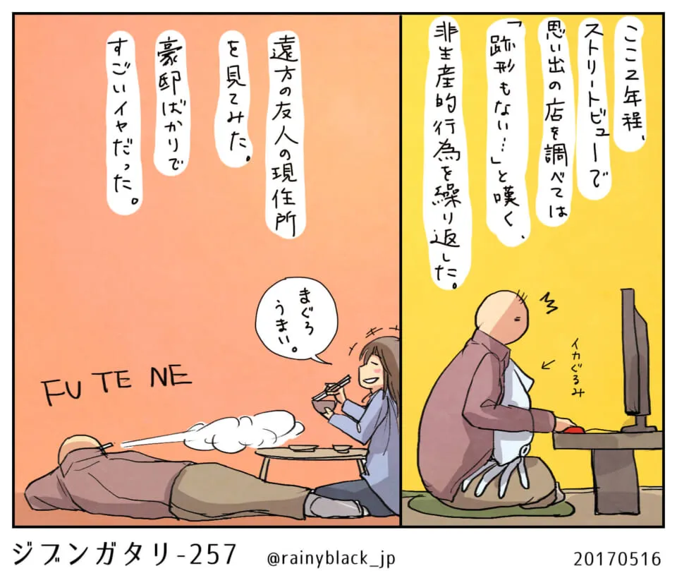 パソコン前に座る男性と隣で食事する女性
