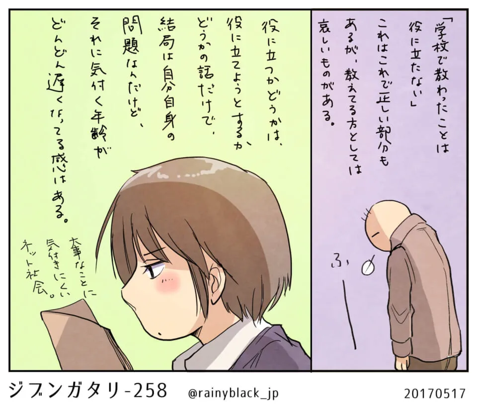悩む高校生が横顔で考え込む様子