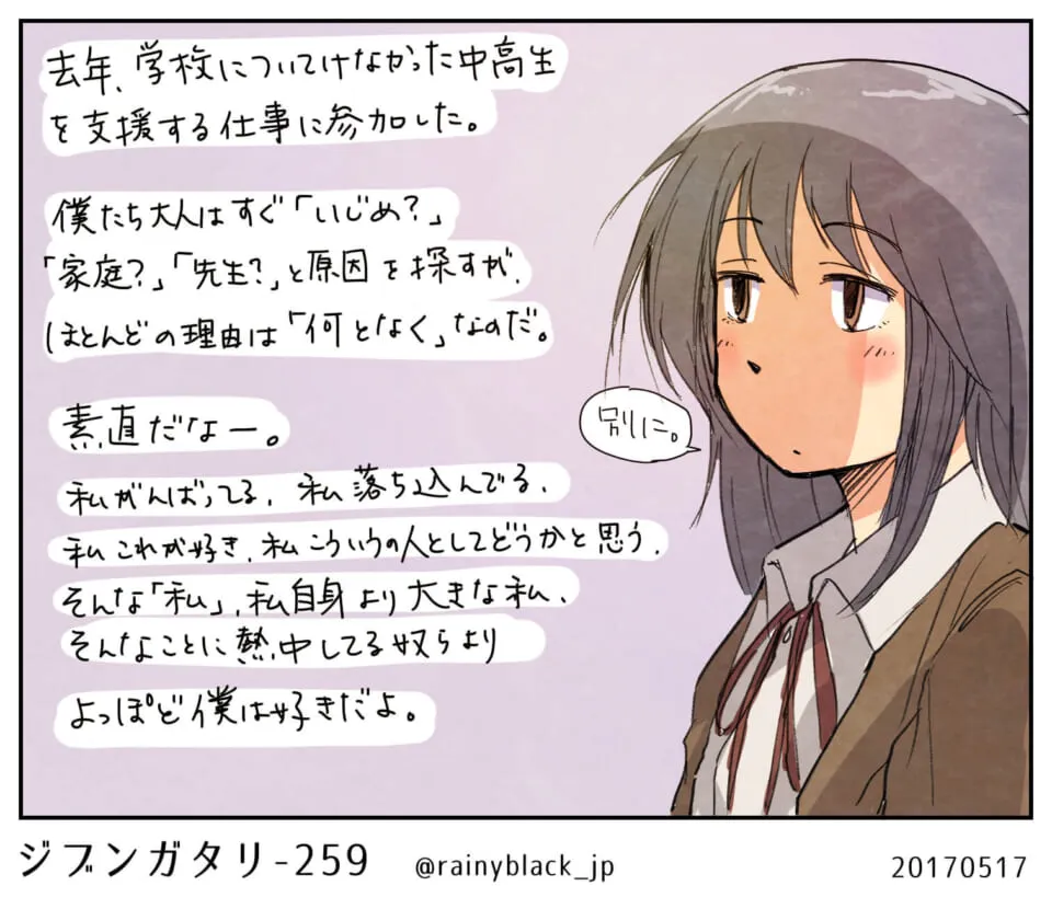 長髪女性が内面を語るシーン