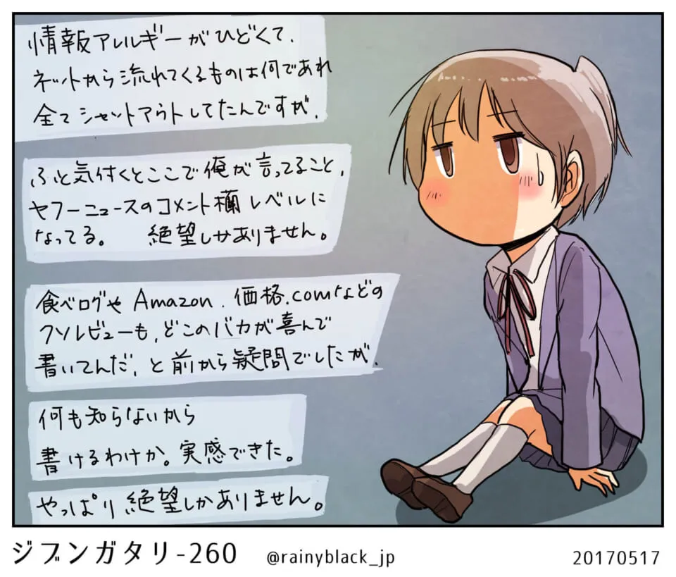 座って絶望する制服の少女