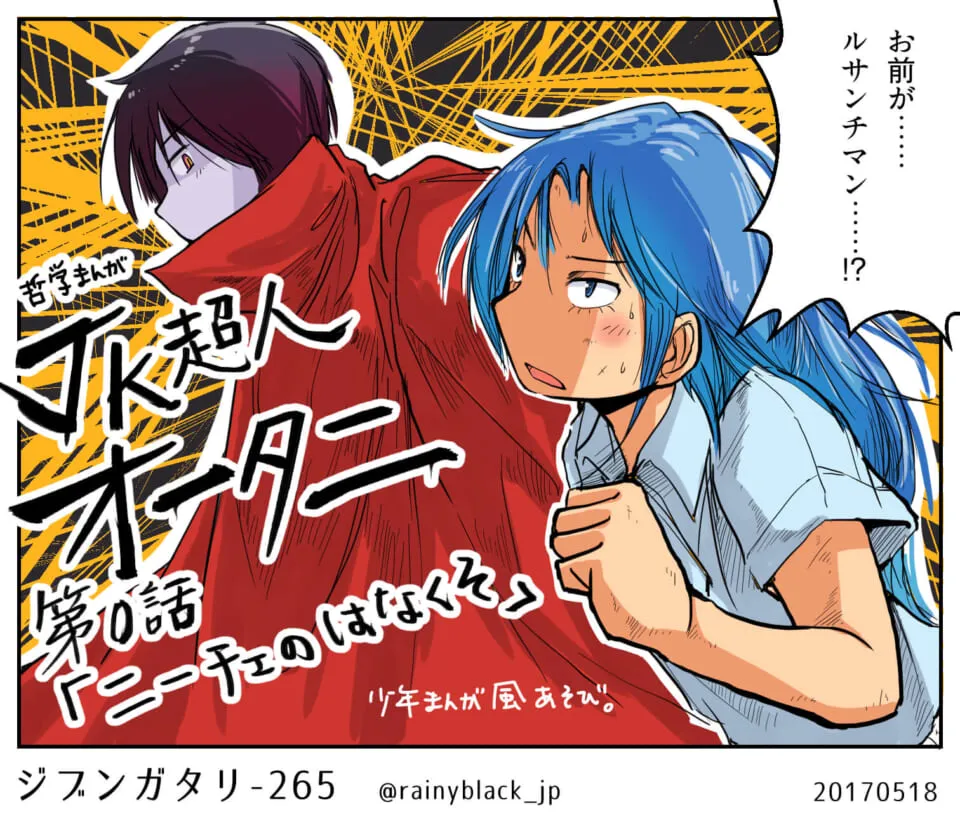 赤い服の人物と汗をかく青髪の少年の対話
