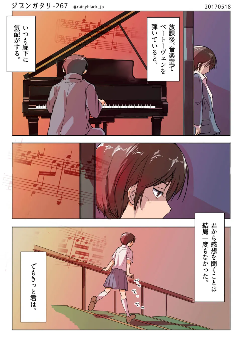 音楽室でピアノを弾く少年と階段を降りる少女の場面