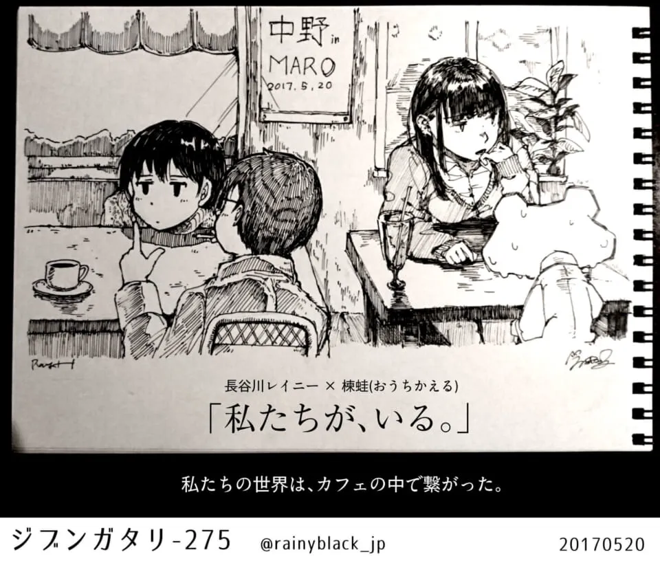 カフェで話す男女と着ぐるみ姿の女性