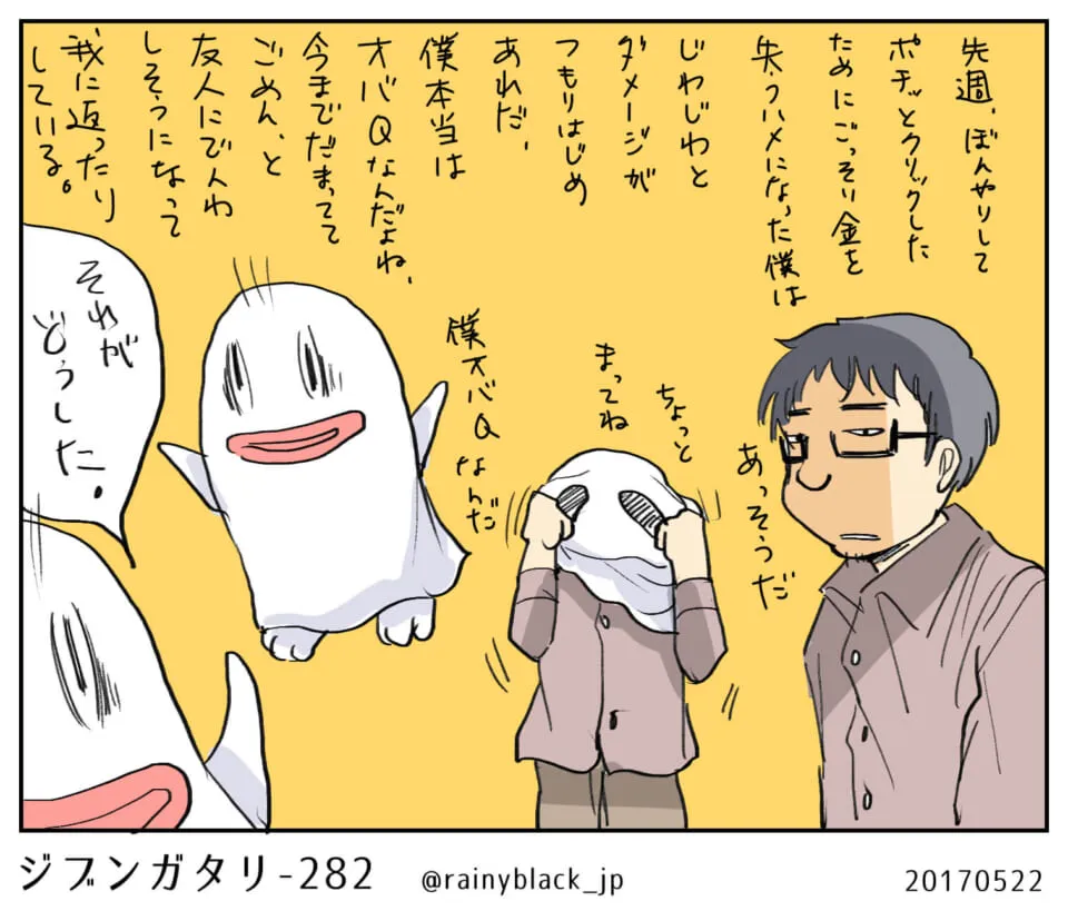 ハセガワが幽霊の格好をして謝る場面