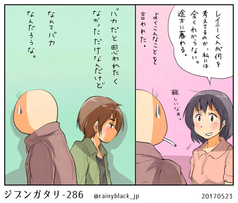 紫背景で笑顔の女性とタバコの男性が話す場面
