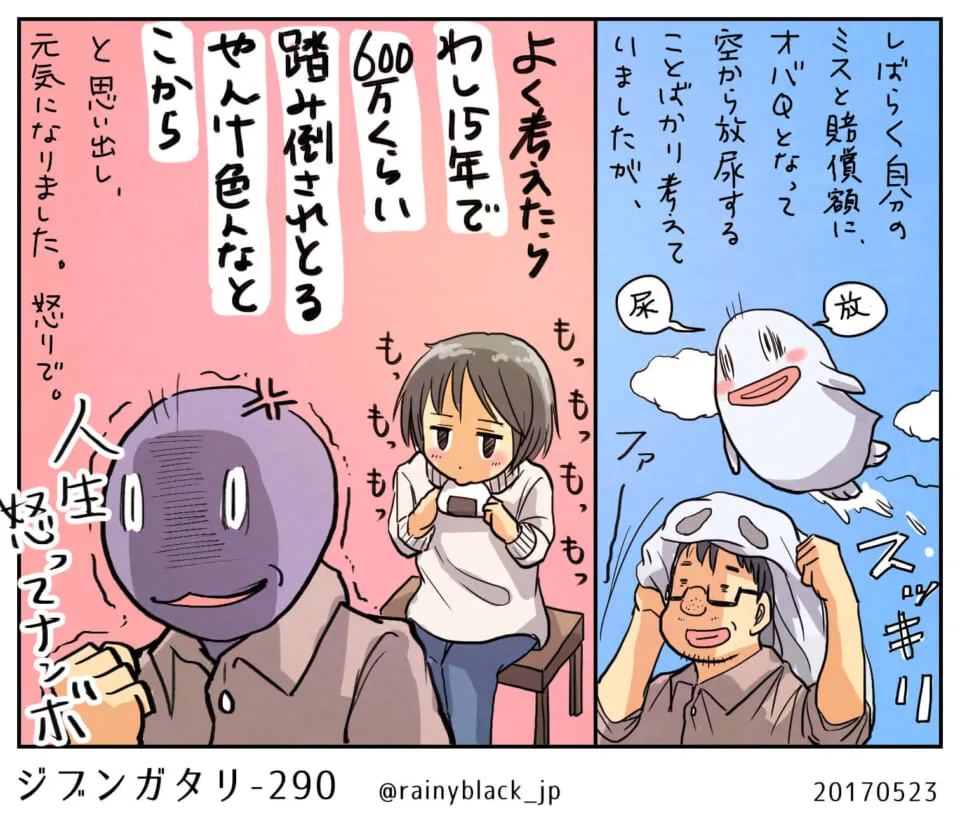 メガネ男性と女性が対話し怒りを表す場面
