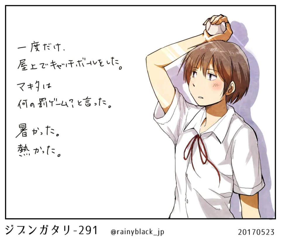 白シャツのマキタが屋上でボールを持つ