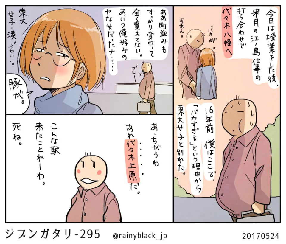 打ち合わせ場所で過去の別れを思い出す男性