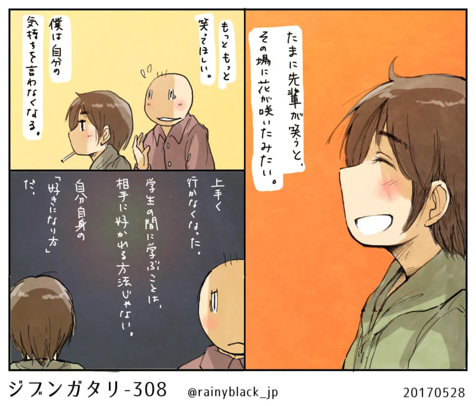 先輩の笑顔に安心する二人の会話場面