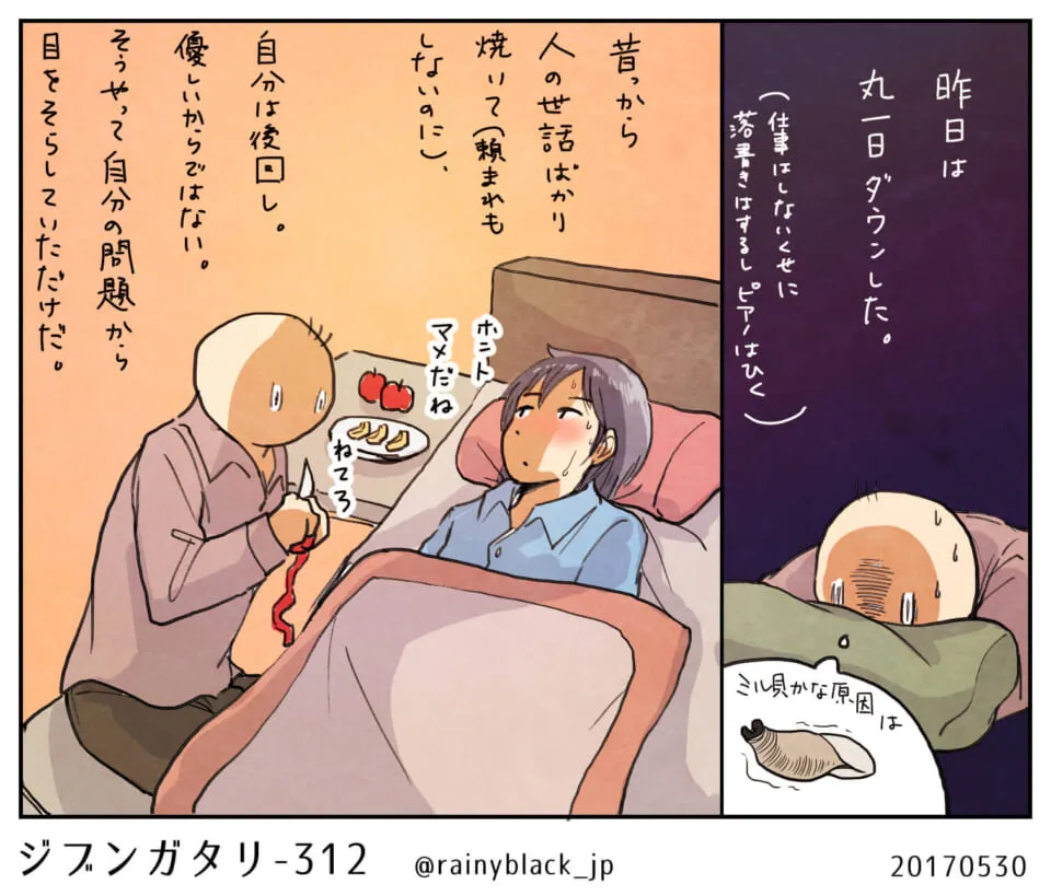 寝込む男性と看病する男性のやりとり