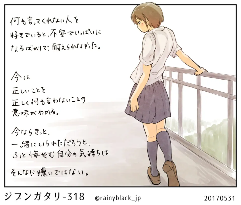 手すりにもたれ考え込む制服の少女