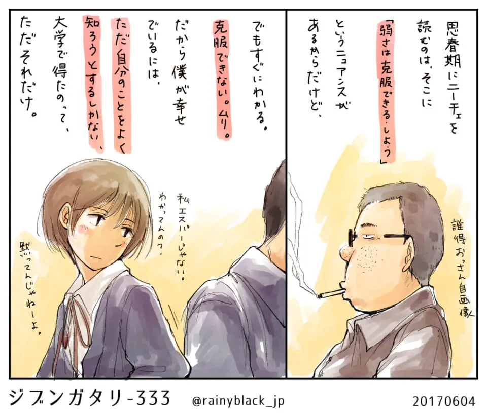 喫煙する男性と振り返る女性の対話シーン