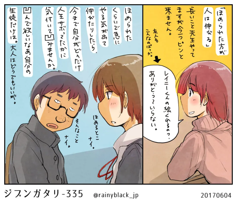 ハセガワが自分の欠点を語りマキタが冷静に聞く場面