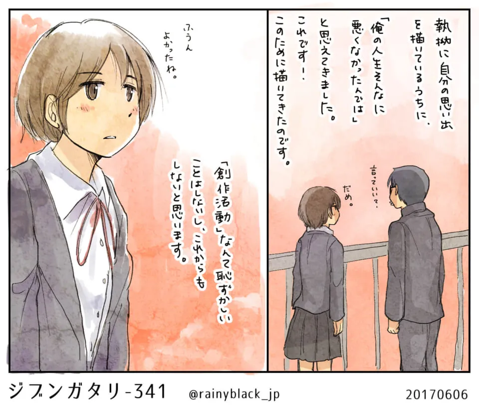 ハセガワが創作活動について話す日常の一場面