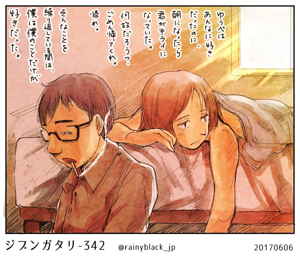男性と女性が部屋で背を向け座る夕日の場面