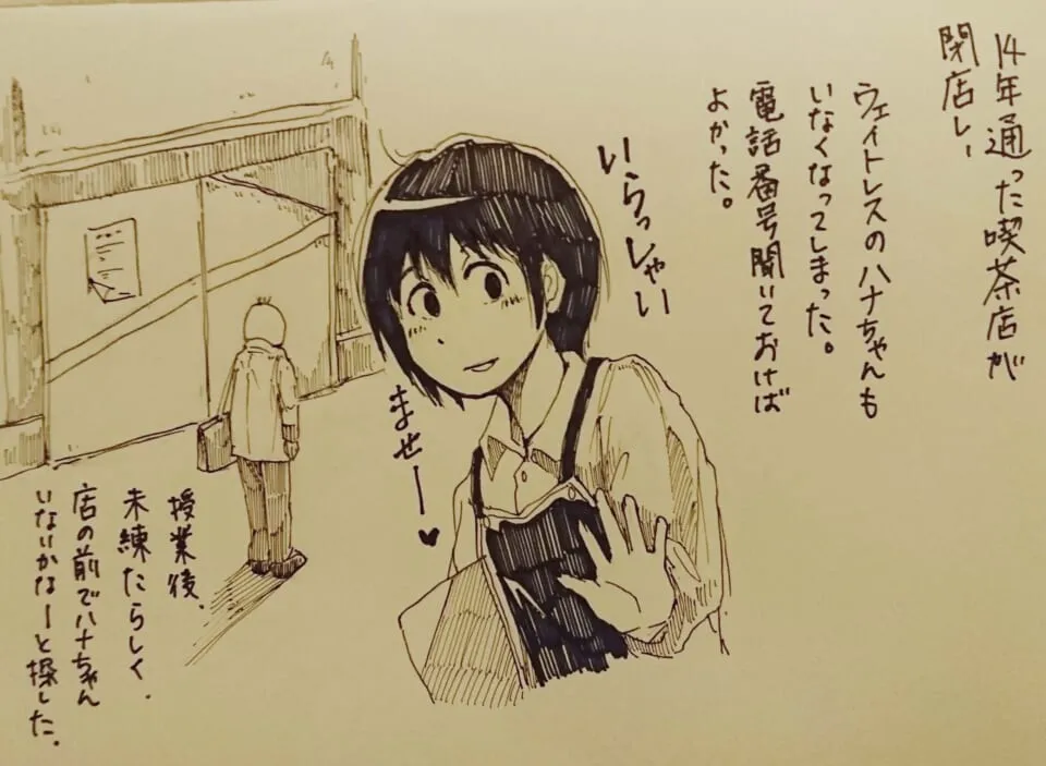 ウェイトレスが笑顔で客を迎える場面