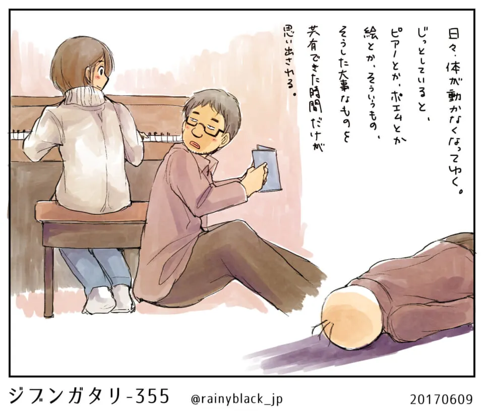 ピアノを弾く女性と男性が隣に座る日常の一コマ