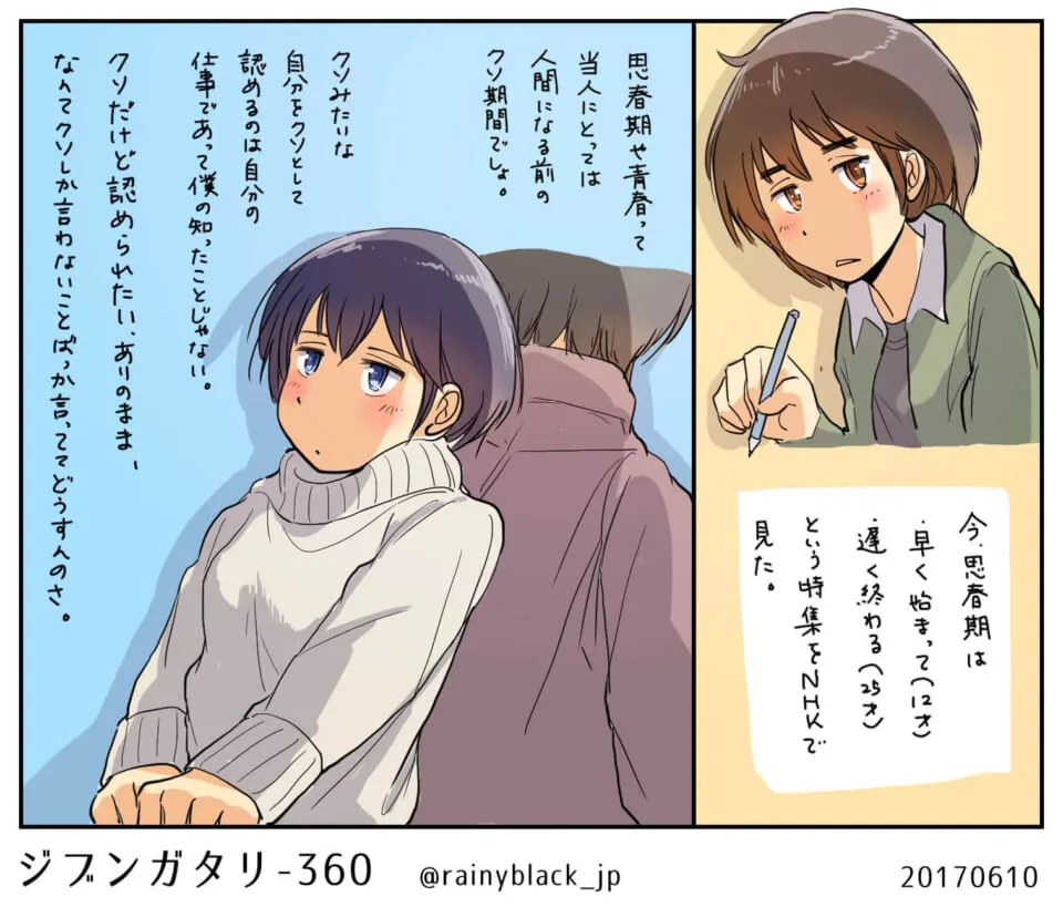 タートルネックの女性が内面を語る場面