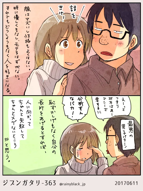 ハセガワと女性が話し合う高校時代の場面