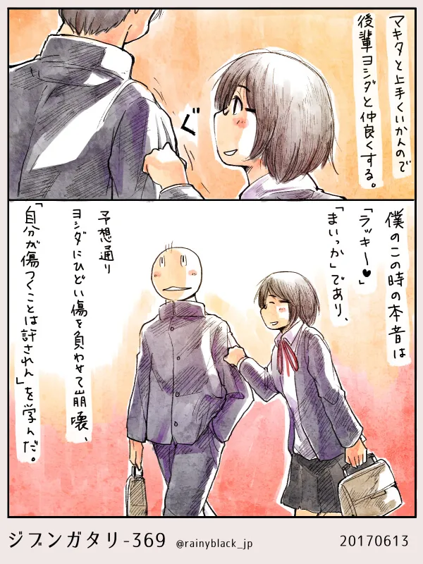 マキタがヨシダの腕を握り仲良く話す場面