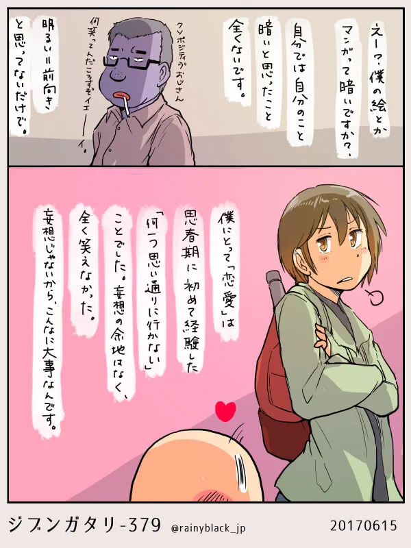たばこをくわえた男性と恋愛を語る女性の対話